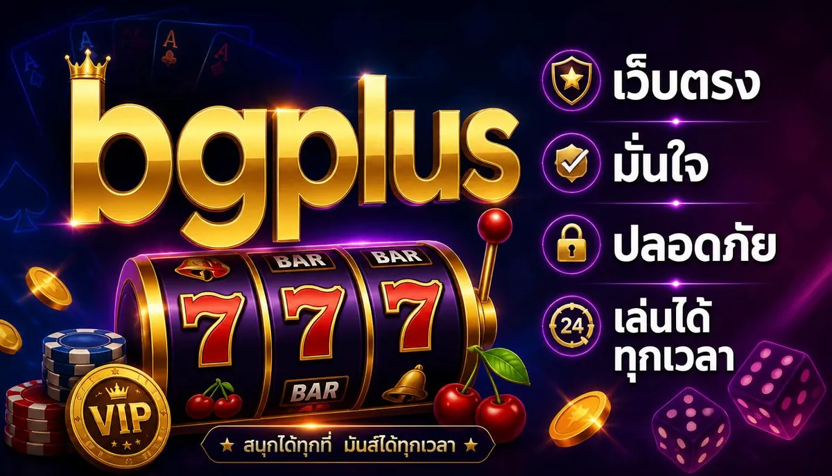 pgplus image