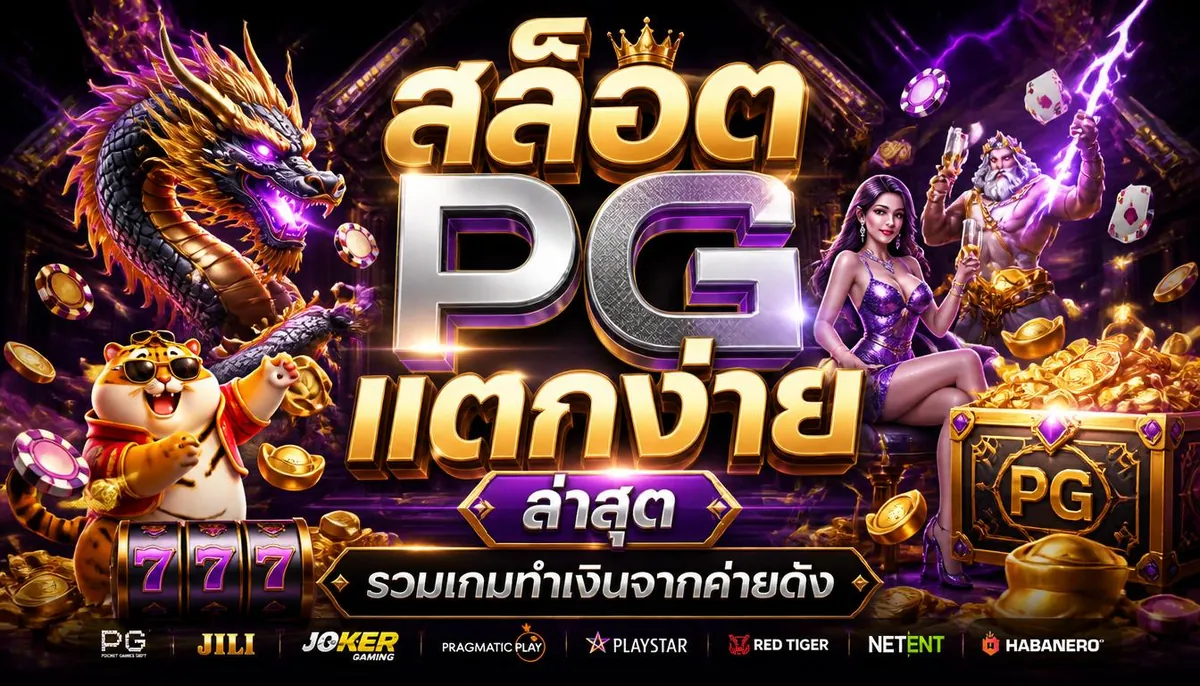 pgplus image