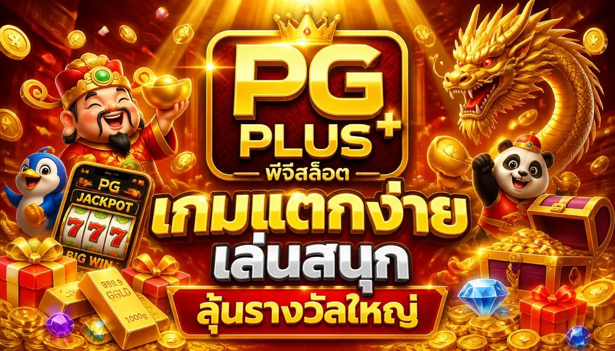 pgplus image