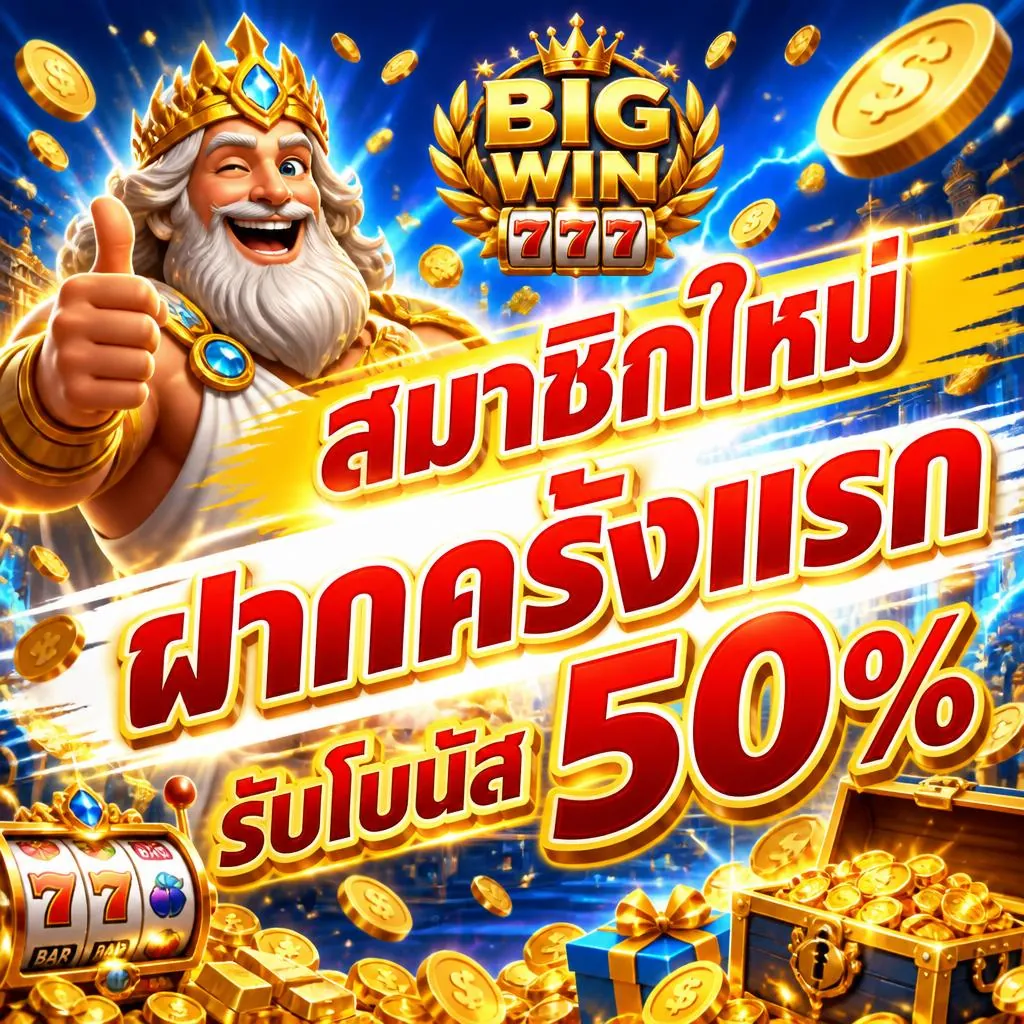 Promotion 1